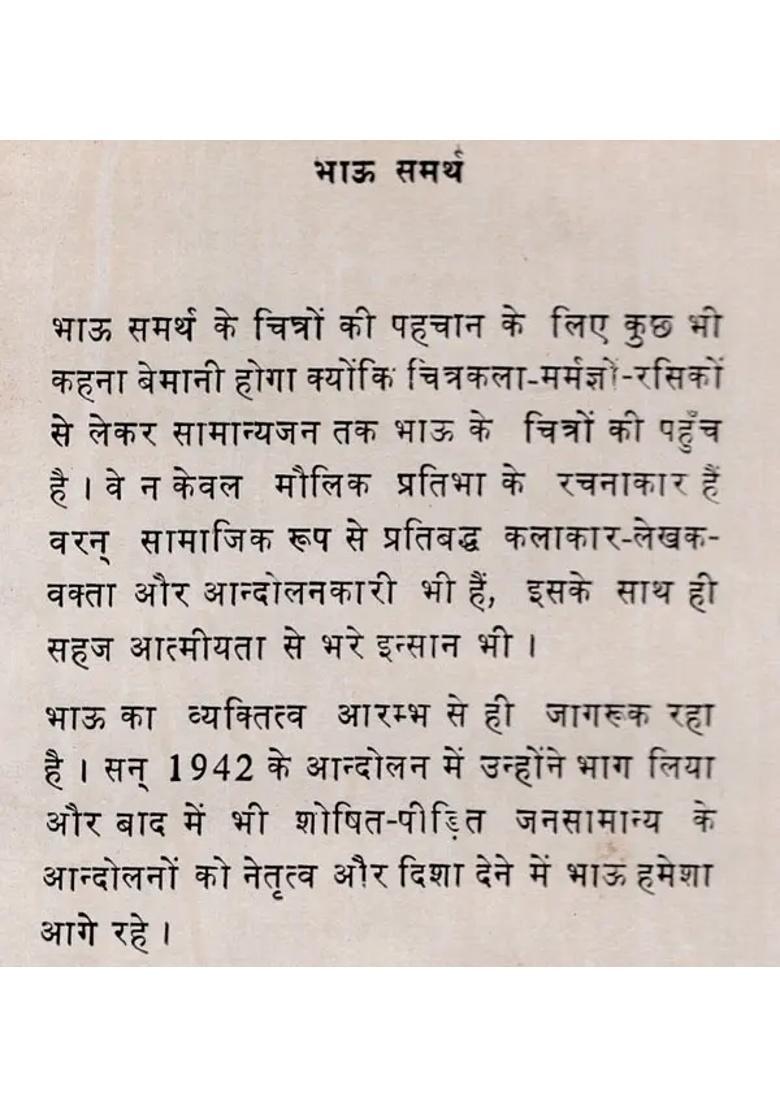 Missee Short Stories An Old And Rare Book - Indya