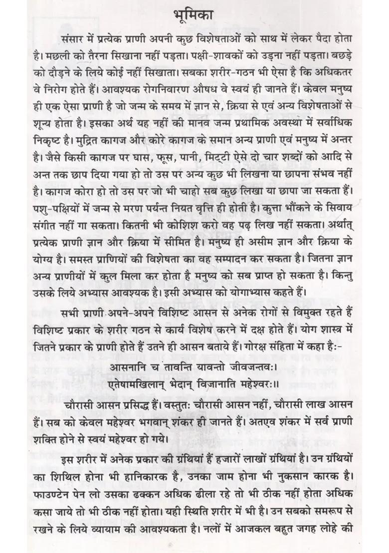 Yoga For A Healthy Life - Indya