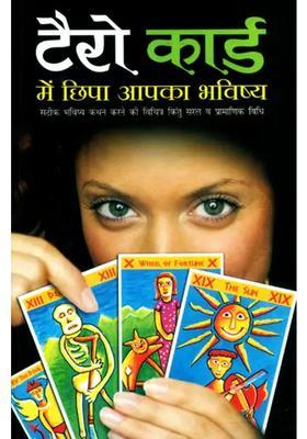 Your Future Hidden In Tarot Cards A Bizarre Yet Simple And Authentic Method Of Predicting Accurate Predictions