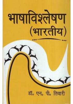 Linguistic Analysis Indian