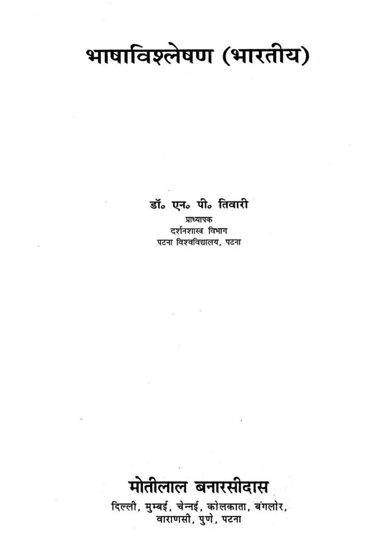 Linguistic Analysis Indian - Indya