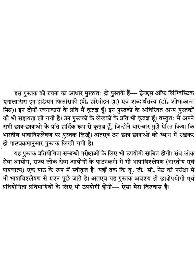 Linguistic Analysis Indian - Indya