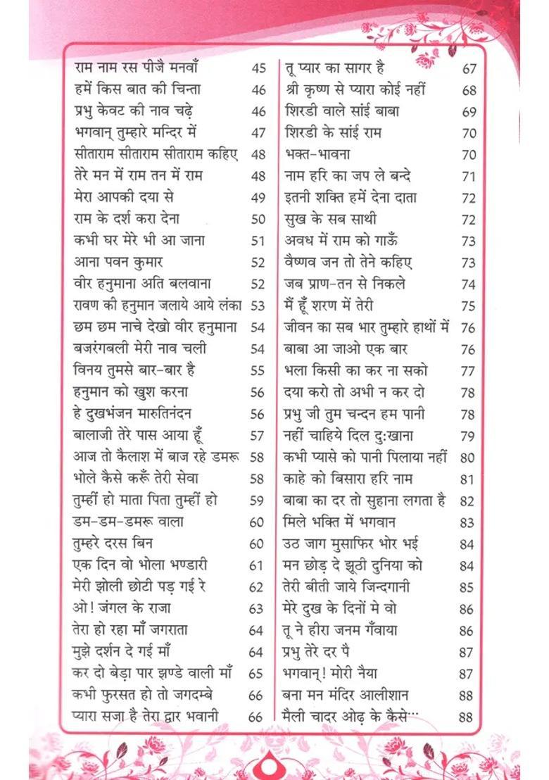 Prabhu Sumiran Priceless Bhajan Collection - Indya