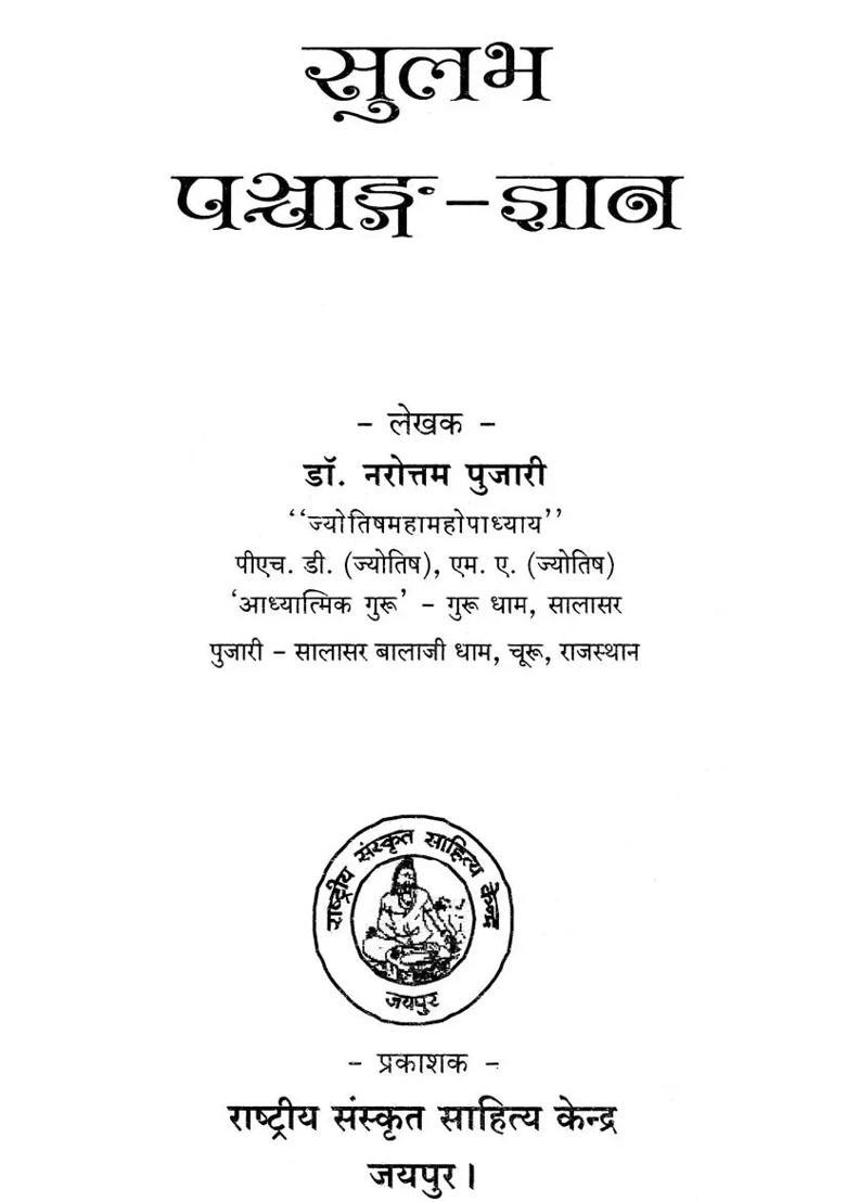 Easy Calendar Knowledge - Indya