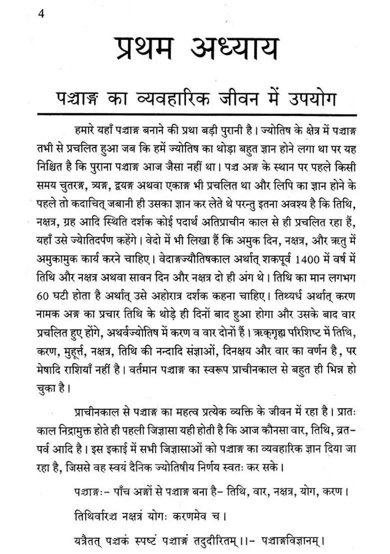 Easy Calendar Knowledge - Indya