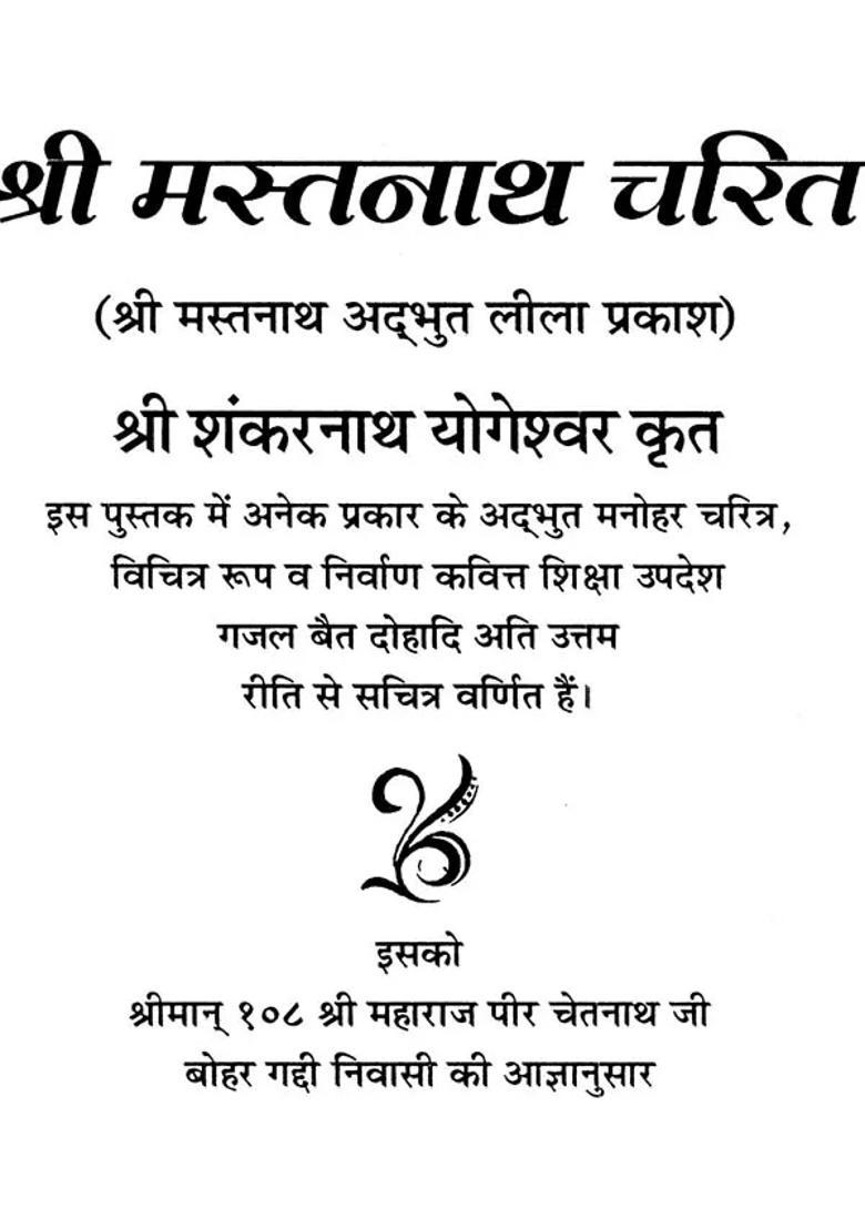 Shri Mastanath Charitra - Indya