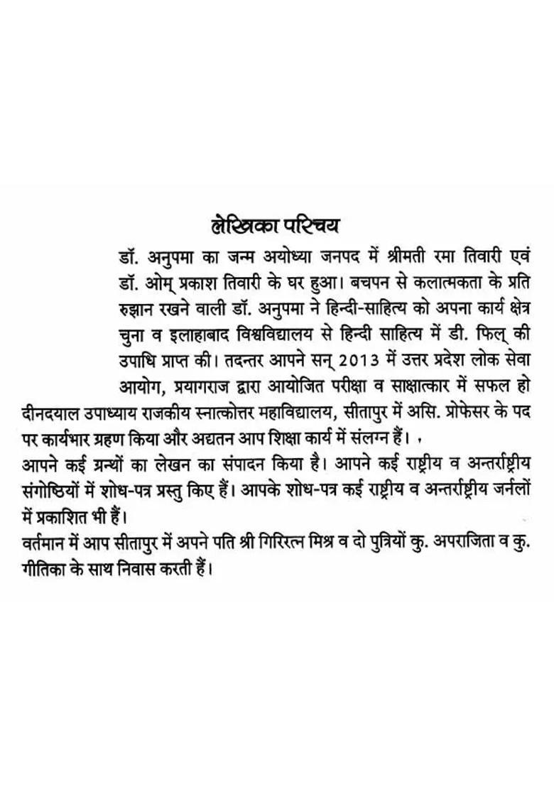 Shri Shakti Geeta - Indya