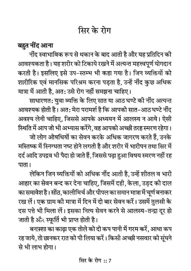 Subodh Ayurvedic Medicine - Indya