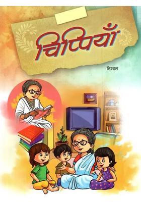 Chippiyan Childrens Story Collection