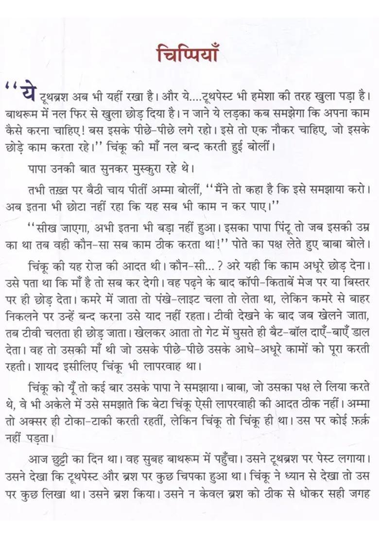 Chippiyan Childrens Story Collection - Indya