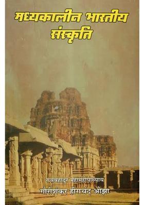 Culture Of Medieval India An Old And Rare Book