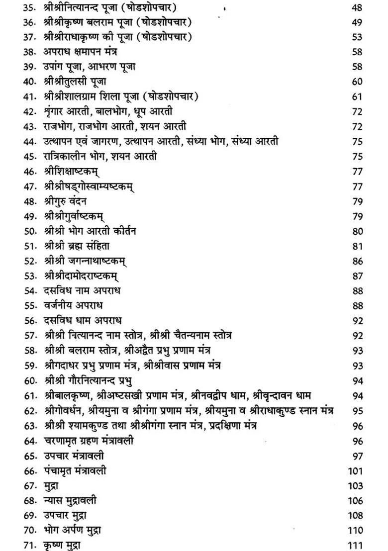 How To Worship According To The Pancharatra Method - Indya