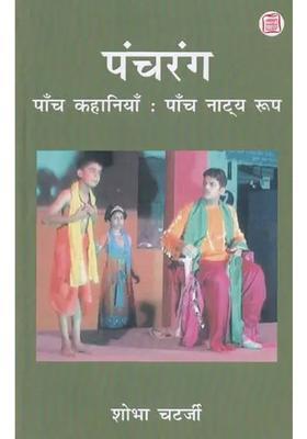 Panchrang Five Stories Five Drama Forms