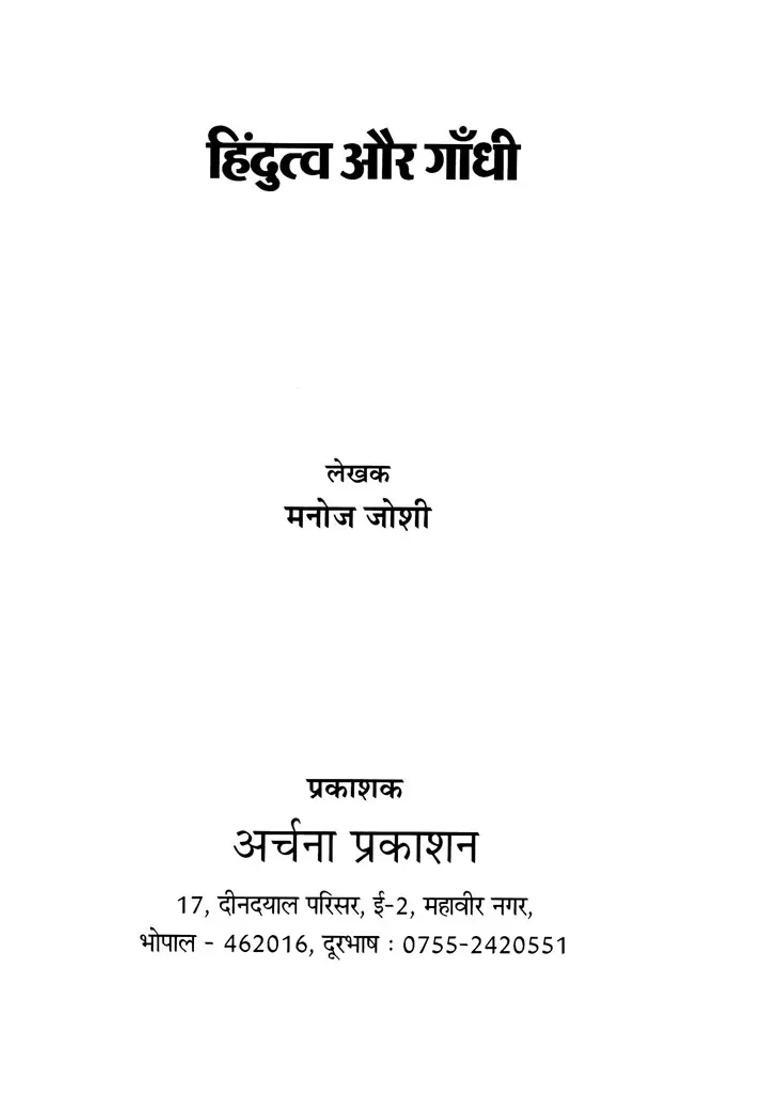 Hindutva And Gandhi - Indya