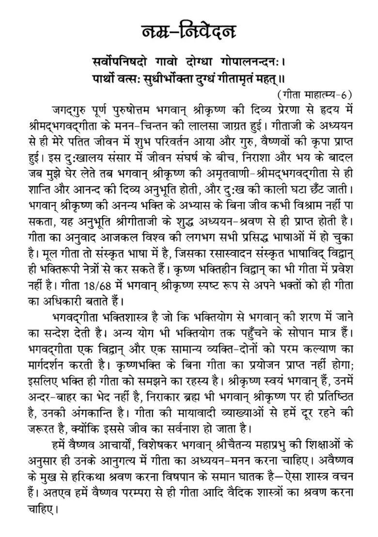 Gita Kavya Sudha Intuitive Poetic Translation Of Shrimad Bhagawad Gita - Indya