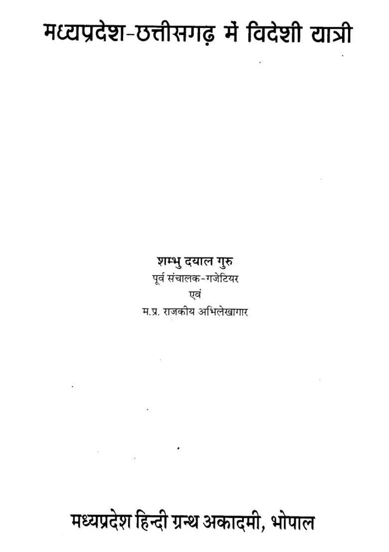 Foreign Travelers In Madhya Pradeshchhattisgarh - Indya