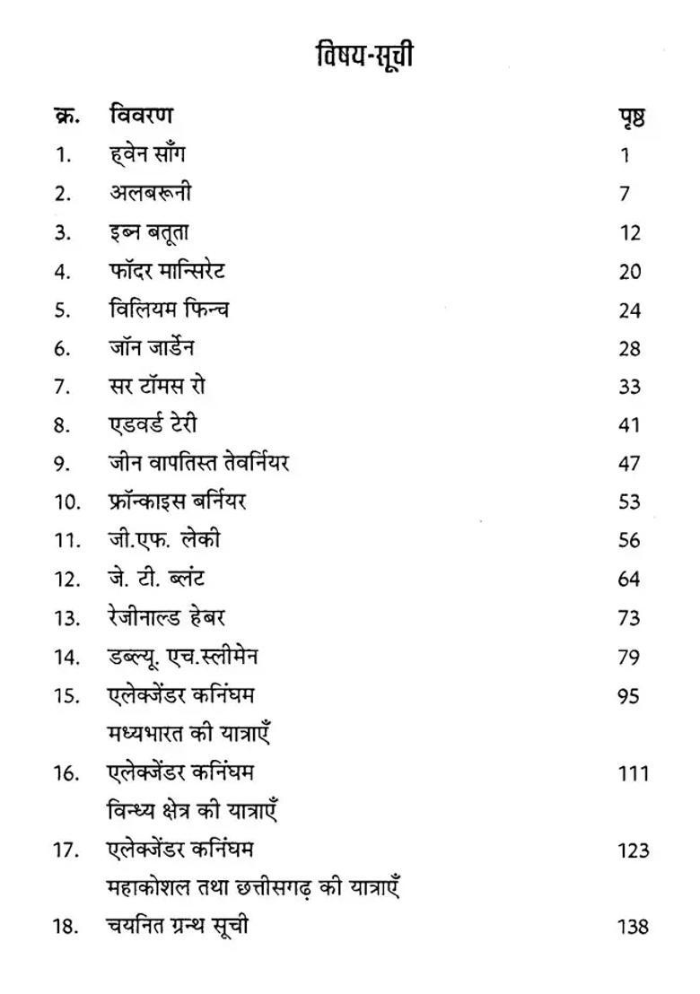 Foreign Travelers In Madhya Pradeshchhattisgarh - Indya