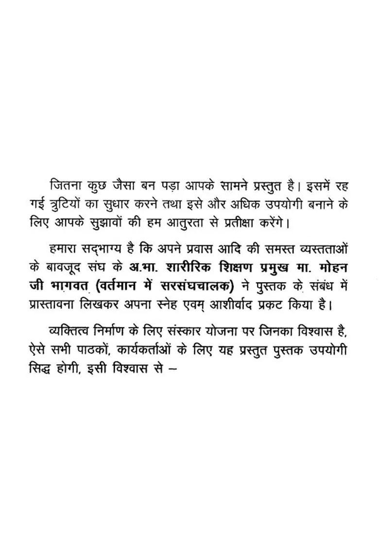 Shakha Surabhi - Indya