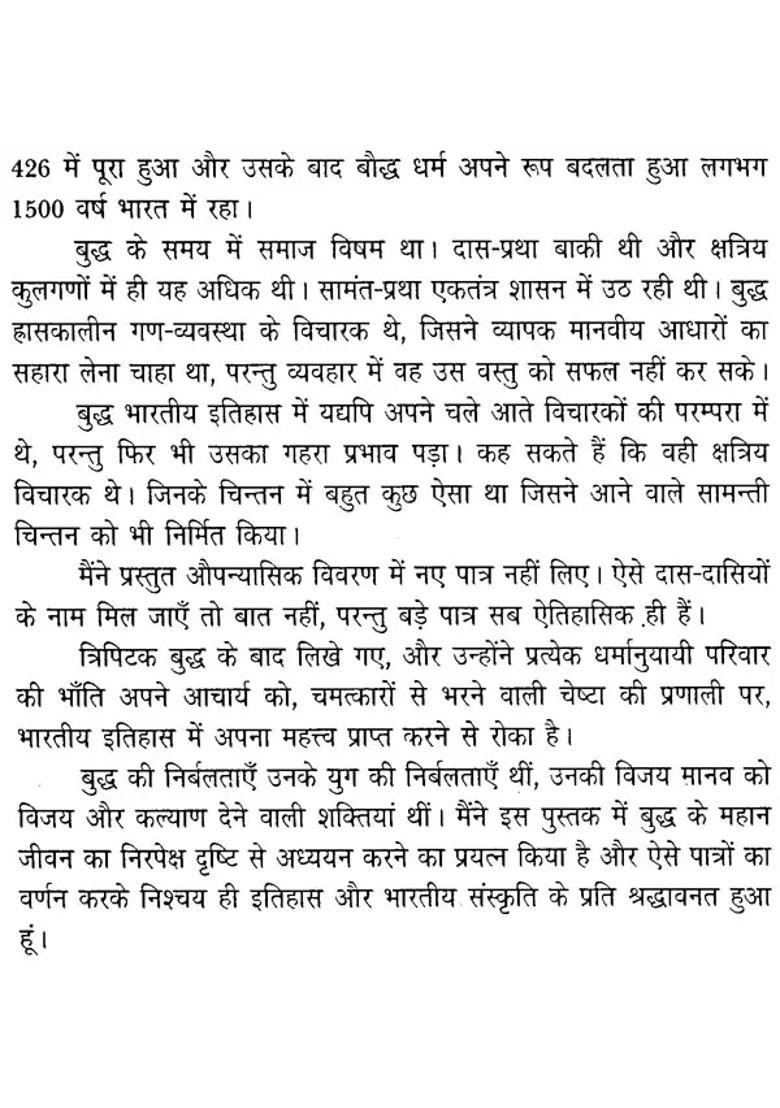 Yashodhara Won A Novel Based On Gautam Buddhas Life - Indya