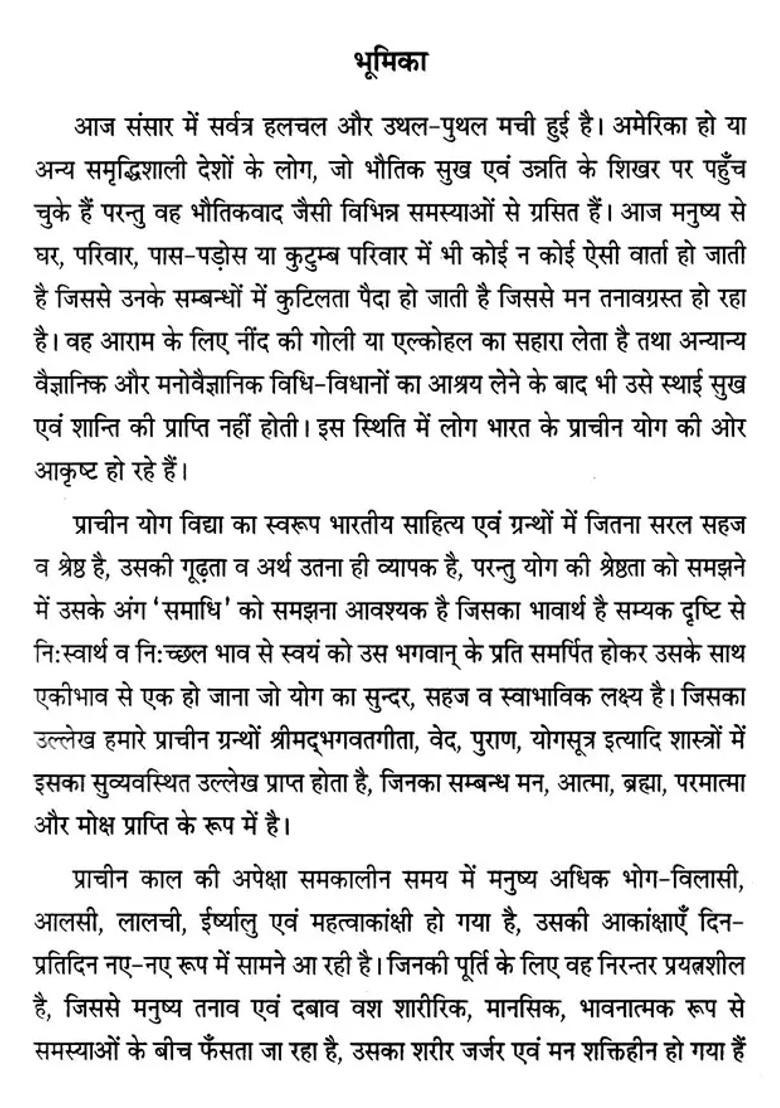 Yogic Essence Of Srimad Bhagavad Gita - Indya