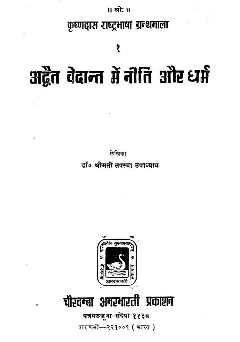 Ethics And Dharma In Advaita Vedanta An Old And Rare Book - Indya