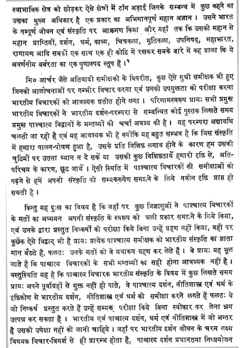 Ethics And Dharma In Advaita Vedanta An Old And Rare Book - Indya