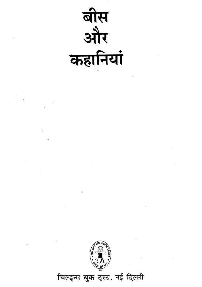 Twenty More Stories - Indya