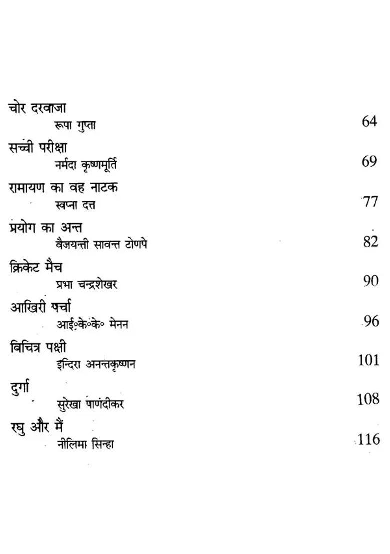 Twenty More Stories - Indya