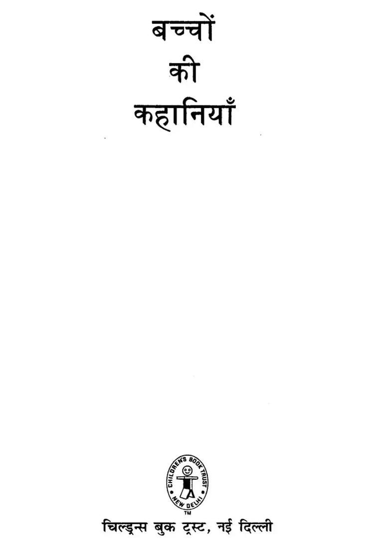 Childrens Stories - Indya