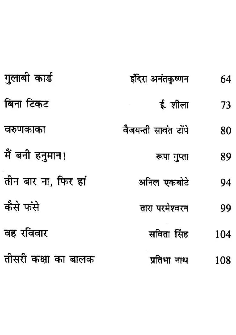 Childrens Stories - Indya