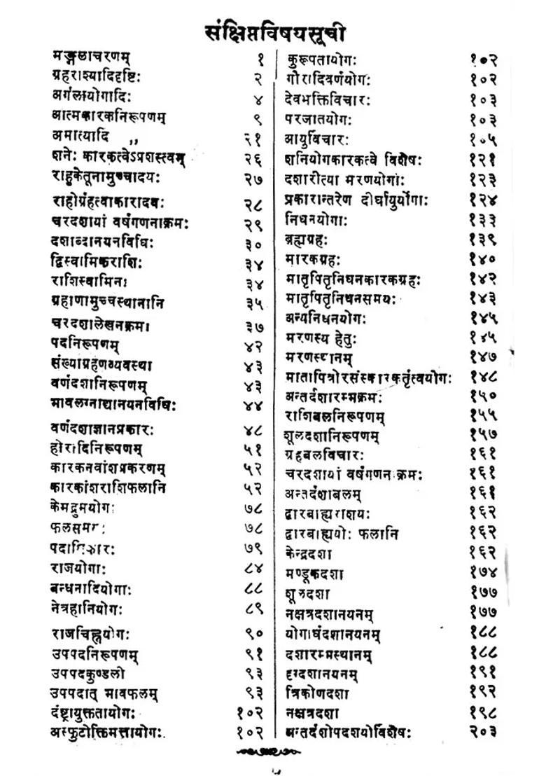 Jaimini Sutram - Indya