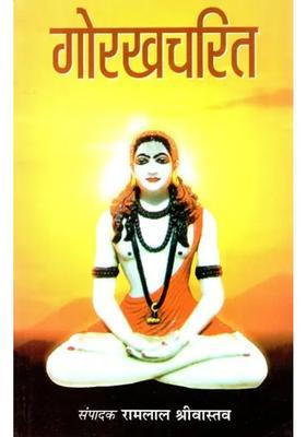 Gorakh Charita