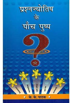 The Five Flowers Of Prashna Jyotish