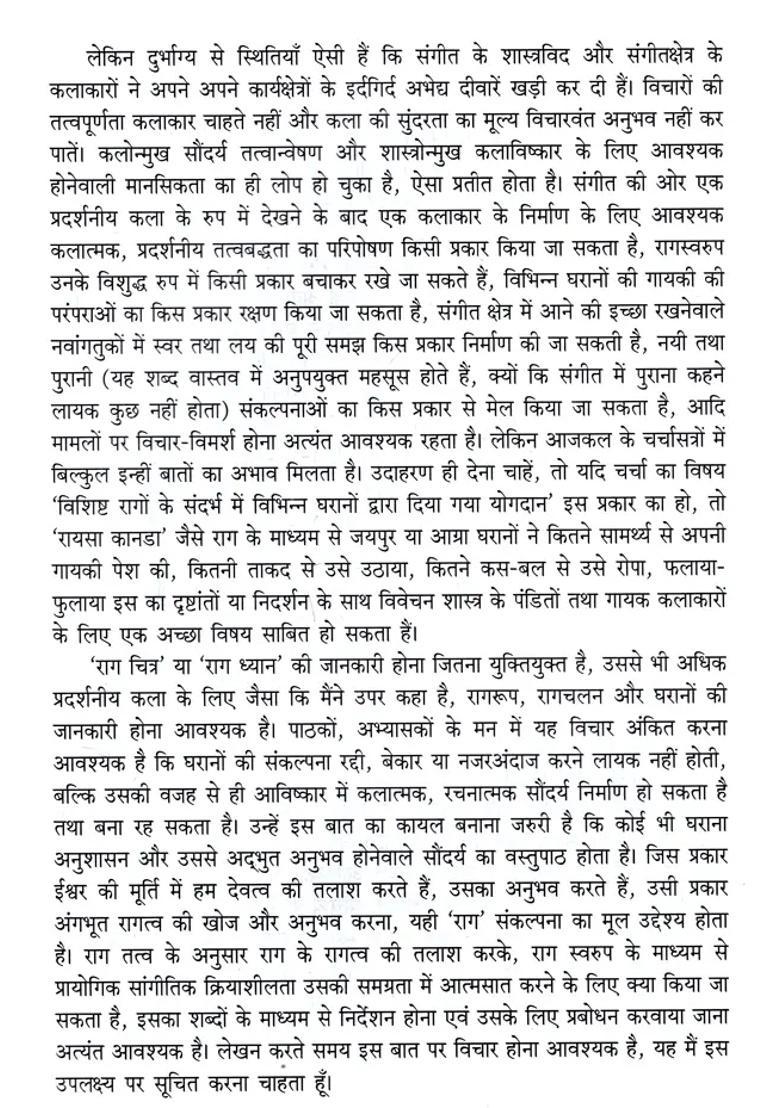 Raag Hindi Translation Complete Discussion On Raga Concept Of Classical Music - Indya