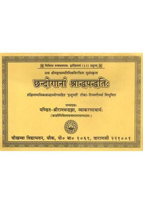 Chhandogaanam Shraddha Paddhati