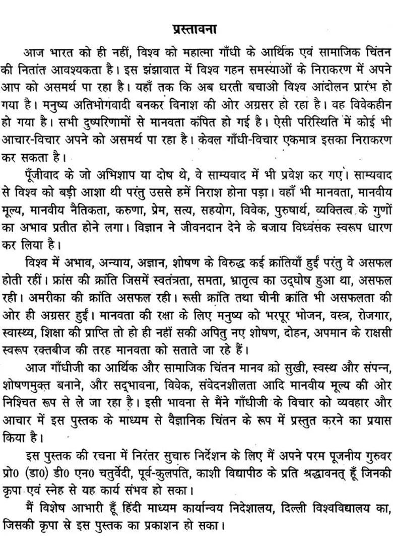 Economic And Social Throughts Of Gandhi - Indya