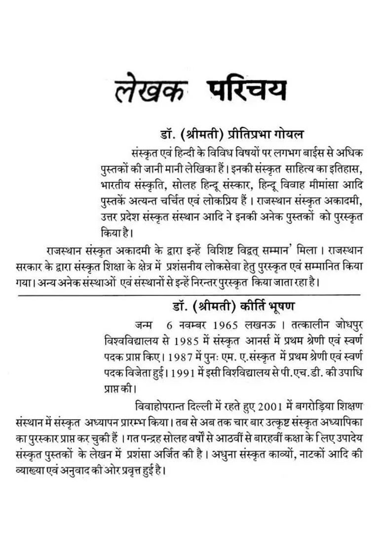 Raghuvamsam By Mahakavi Kalidasa Canto - Indya