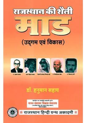 Rajasthan Ki Shailee Maad Udgam And Vikas