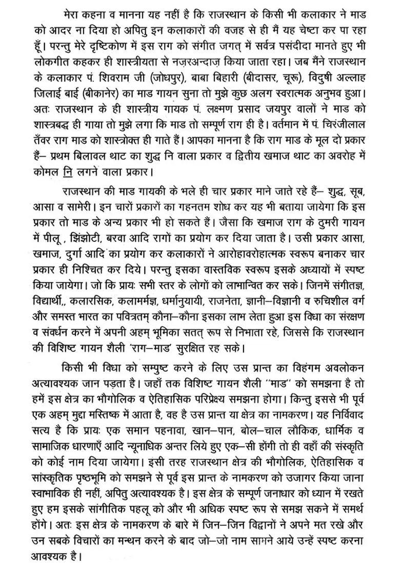 Rajasthan Ki Shailee Maad Udgam And Vikas - Indya