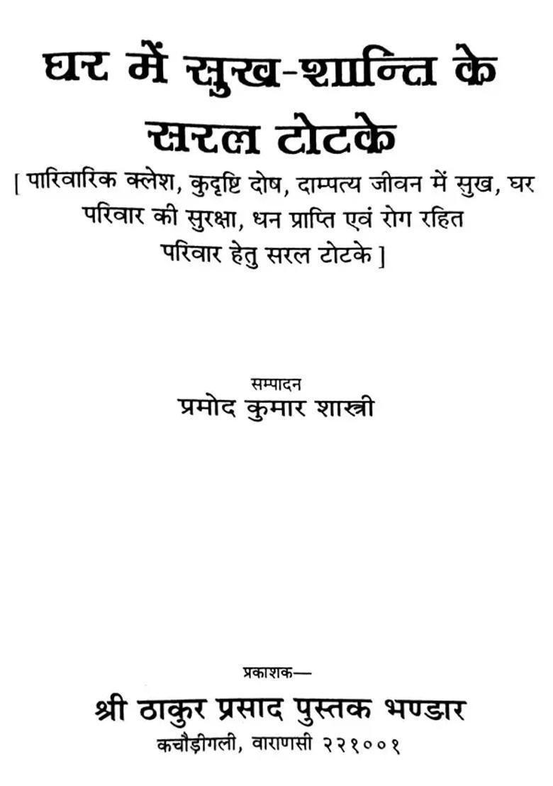 Easy Totkas For A Peaceful Living - Indya