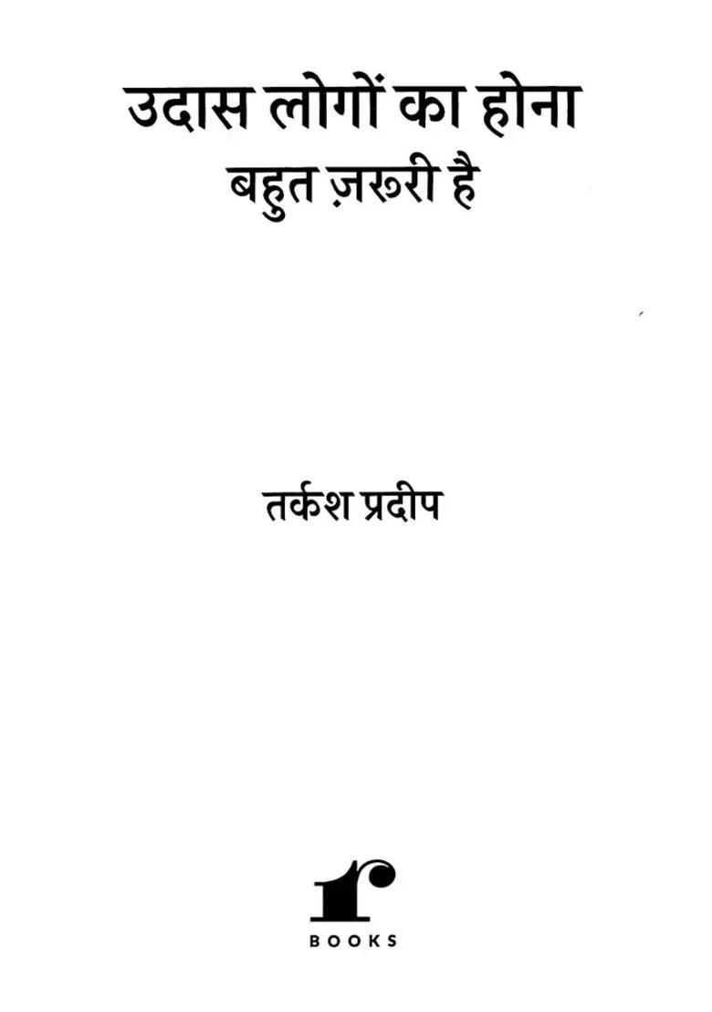 Its Important To Have Sad People Ghazal - Indya