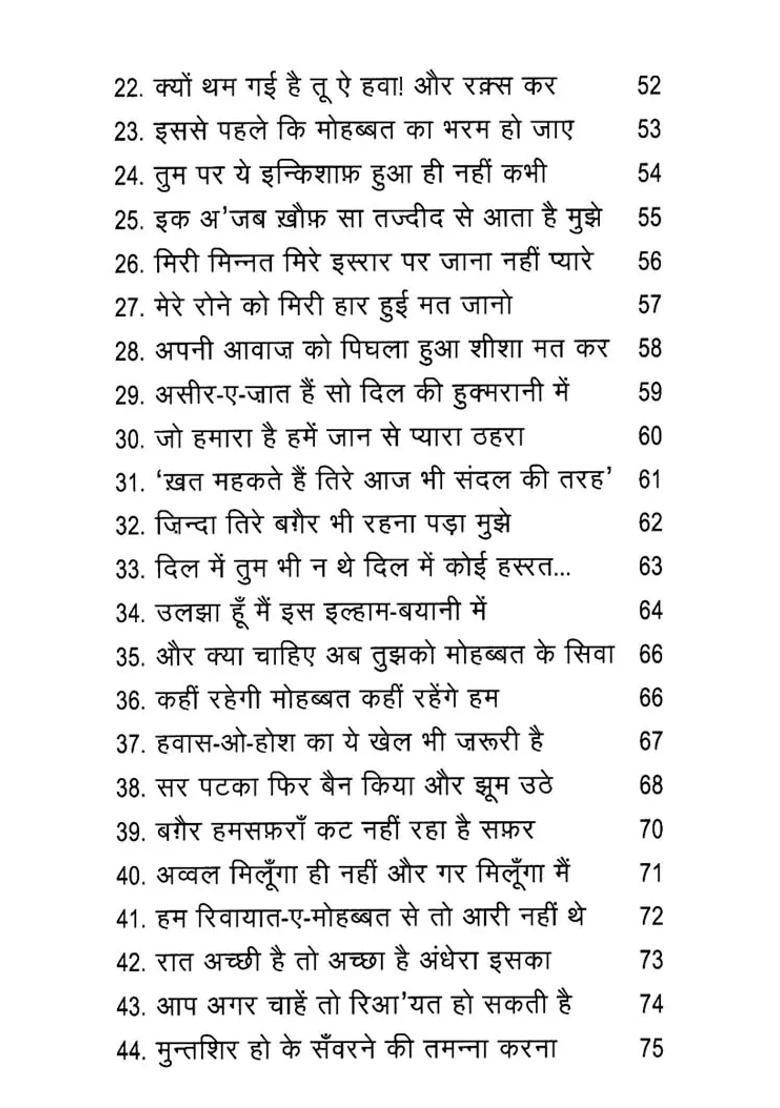 Its Important To Have Sad People Ghazal - Indya