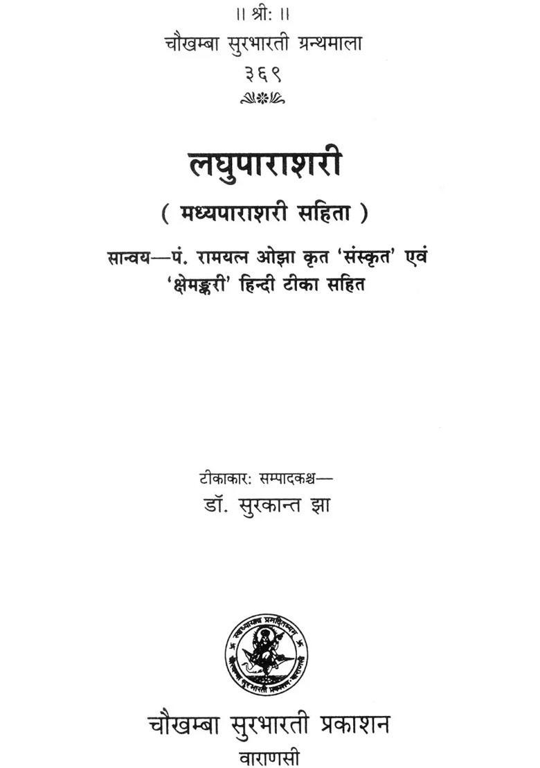 Laghu Parashari - Indya