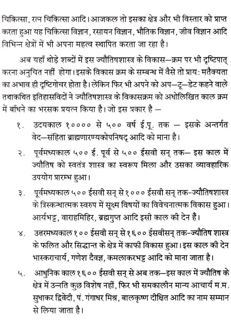 Laghu Parashari - Indya