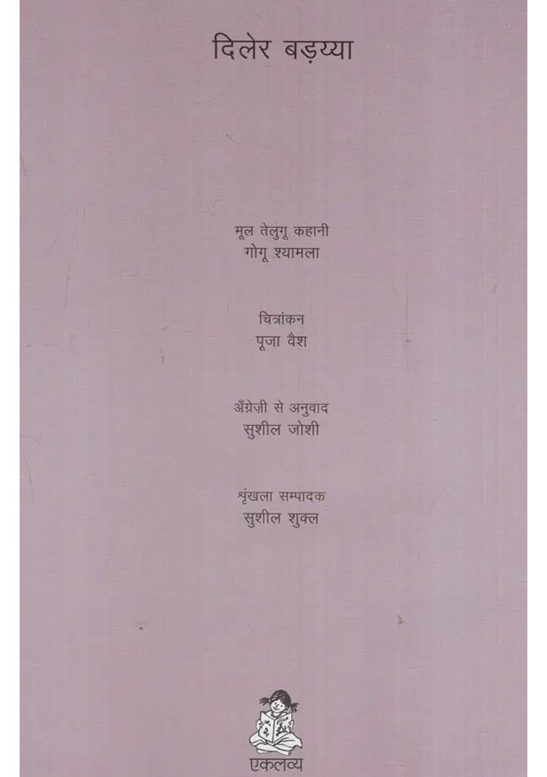 Tatki And Diler Badiya Won Again - Indya