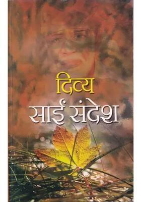 Divya Sai Sandesh