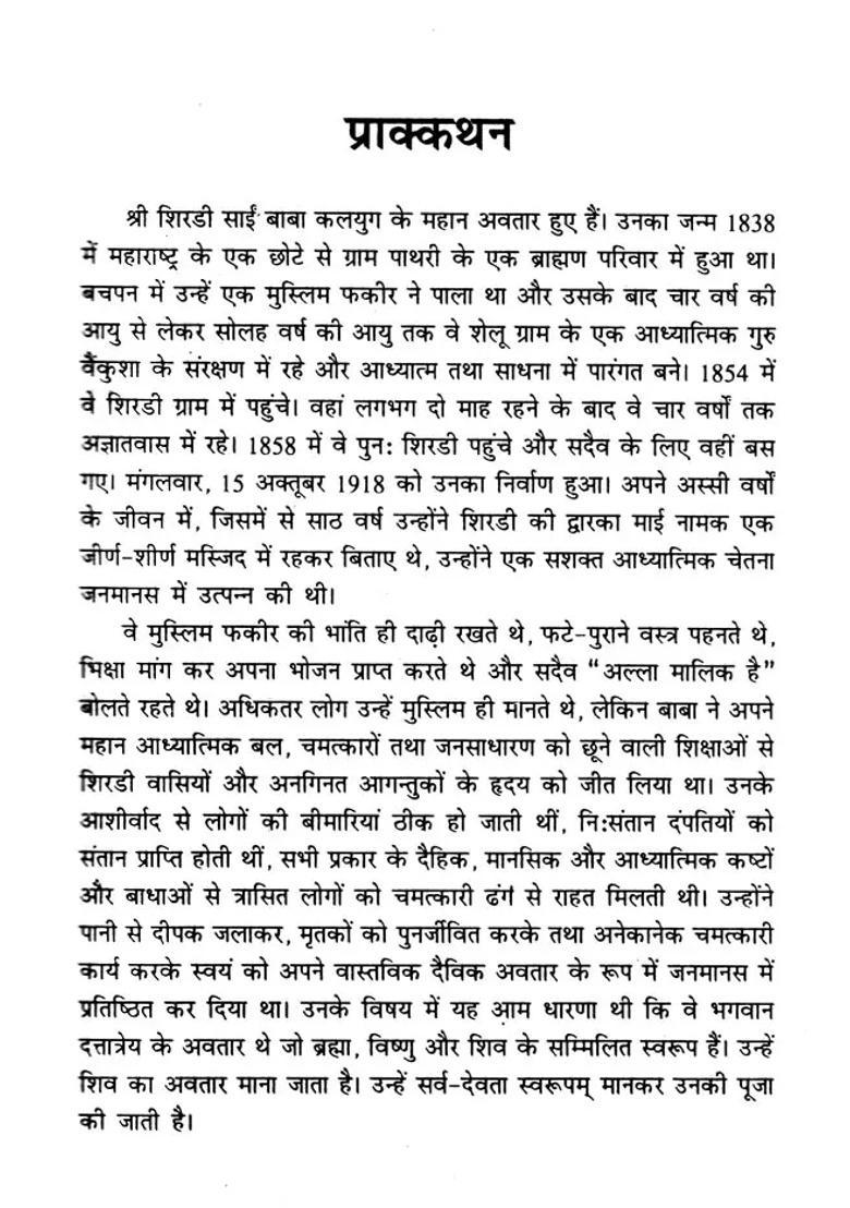 Divya Sai Sandesh - Indya