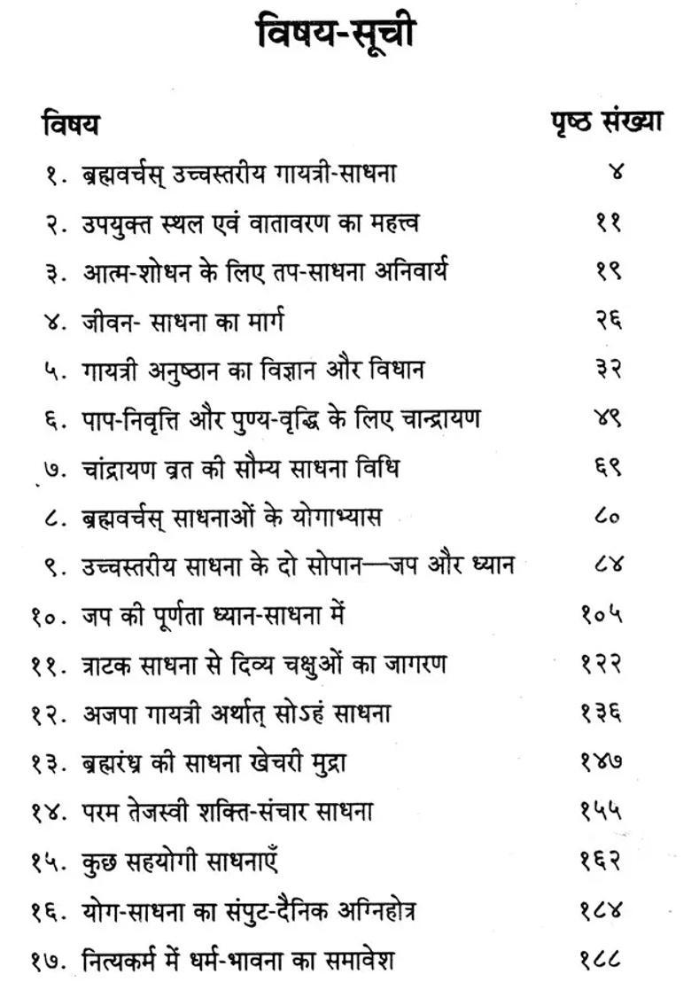 Panchagni Vidya Of Brahmavarchas - Indya