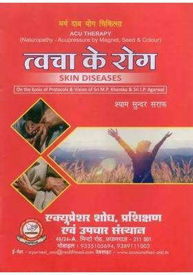Skin Diseases Naturopathy Acupressure By Magnet Seed Colour