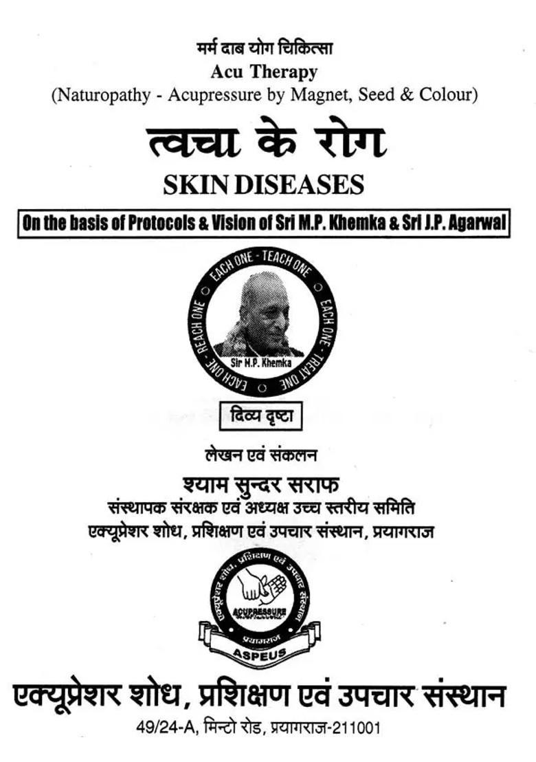 Skin Diseases Naturopathy Acupressure By Magnet Seed Colour - Indya